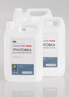 ГРУНТОВКА ПАРКЕТНАЯ АКРИЛОВАЯ НА ВОДНОЙ ОСНОВЕ COSWICK F01 PRIME