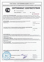 Сертификат Coswick № РОСС BY.АГ39.Н01312 — Изделия паркетные: доски паркетные с двухслойным основанием ПД3 (трёхслойный паркет)