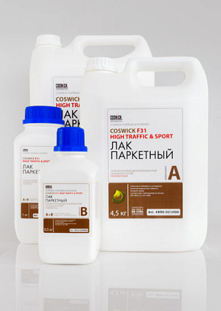 ЛАК ПАРКЕТНЫЙ COSWICK F31 HIGH TRAFFIC & SPORT ПОЛИУРЕТАНОВЫЙ 2-Х КОМПОНЕНТНЫЙ НА ВОДНОЙ ОСНОВЕ