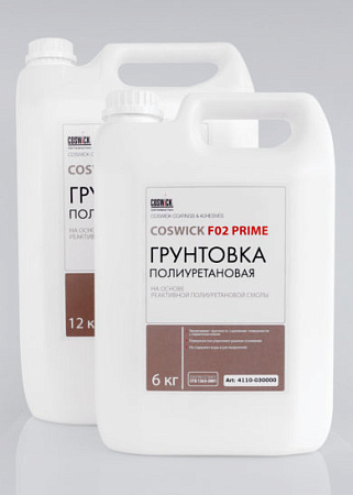 ГРУНТОВКА ПОЛИУРЕТАНОВАЯ COSWICK F02 PRIME
